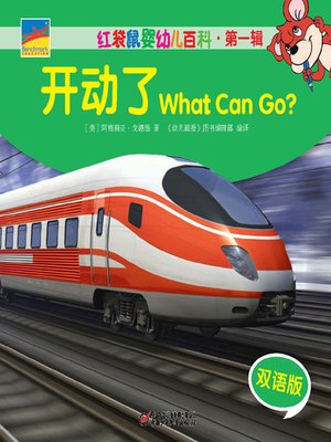 cover image of 开动了  Wha Can Go?